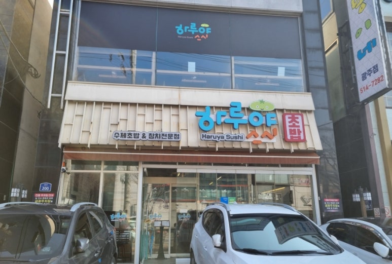 하루야스시 이미지