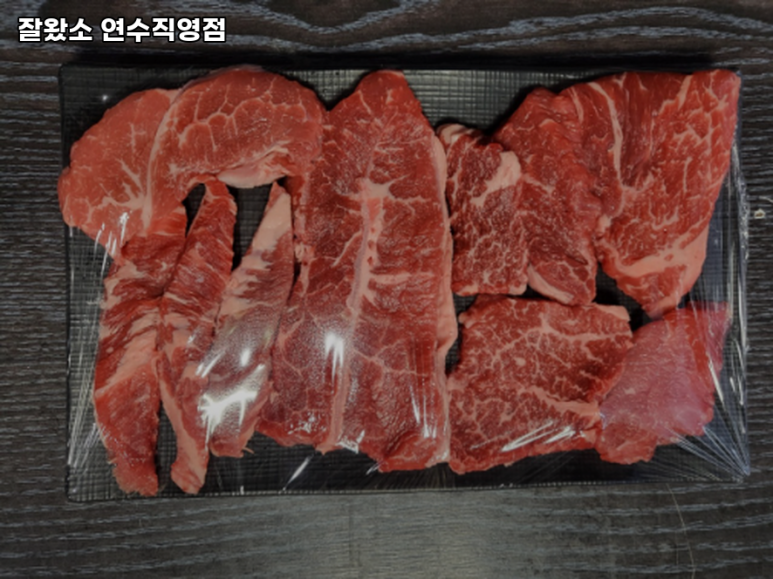 잘왔소 연수직영점 이미지