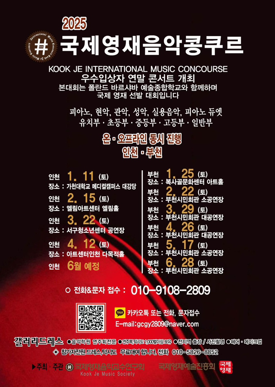 뮤직슐레음악학원 이미지