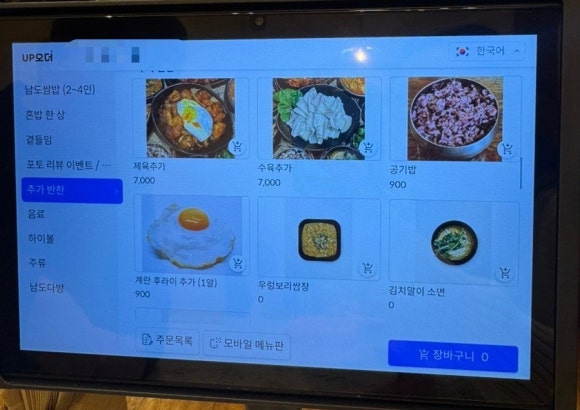 남도쌈밥 롯데백화점광주점 이미지