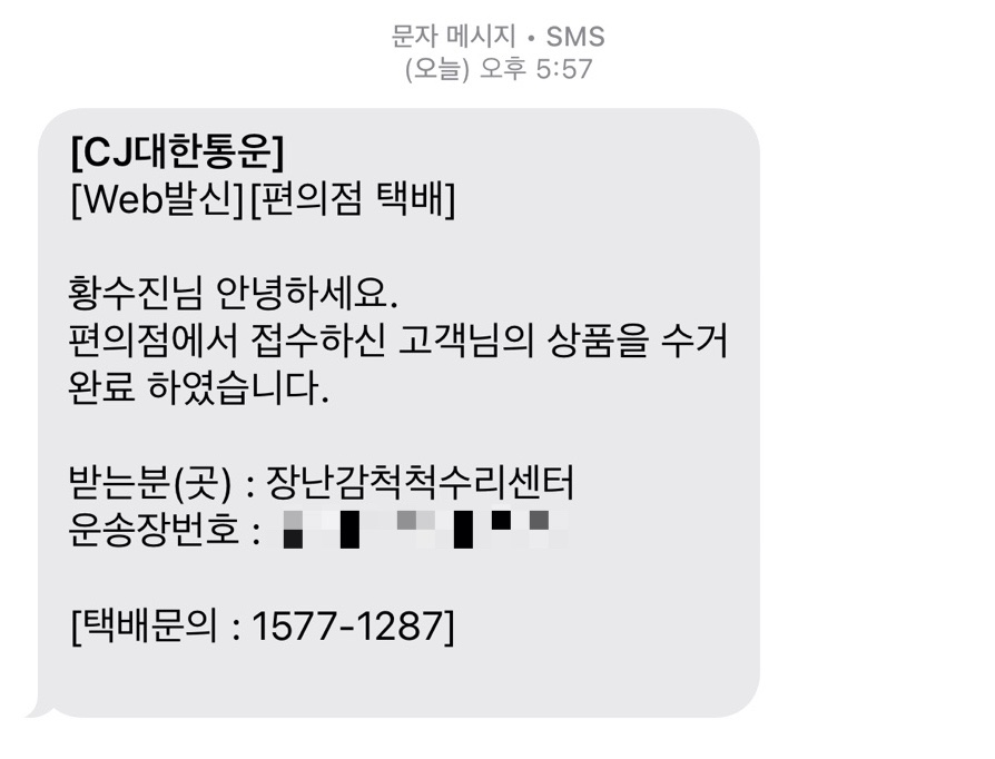 장난감척척수리센터 이미지