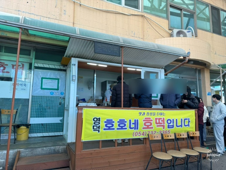 호호네 호떡 이미지