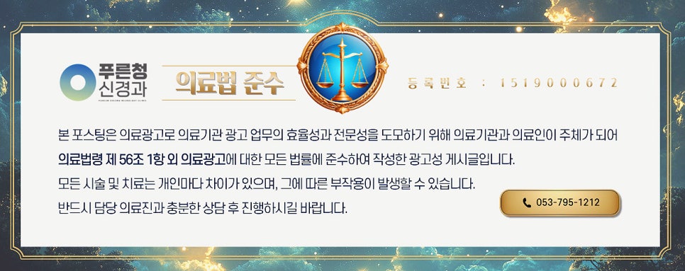 수성신경과 이미지