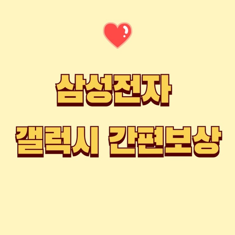 더불어중고전자 이미지
