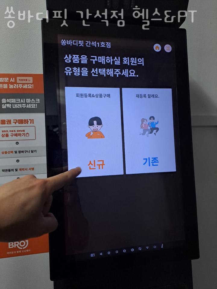 쏭바디핏간석 이미지