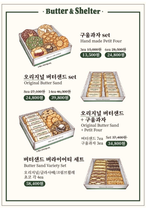 버터앤크림 이미지