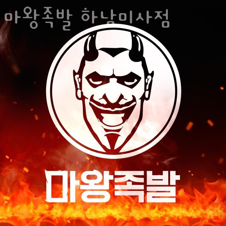 하남족발 이미지