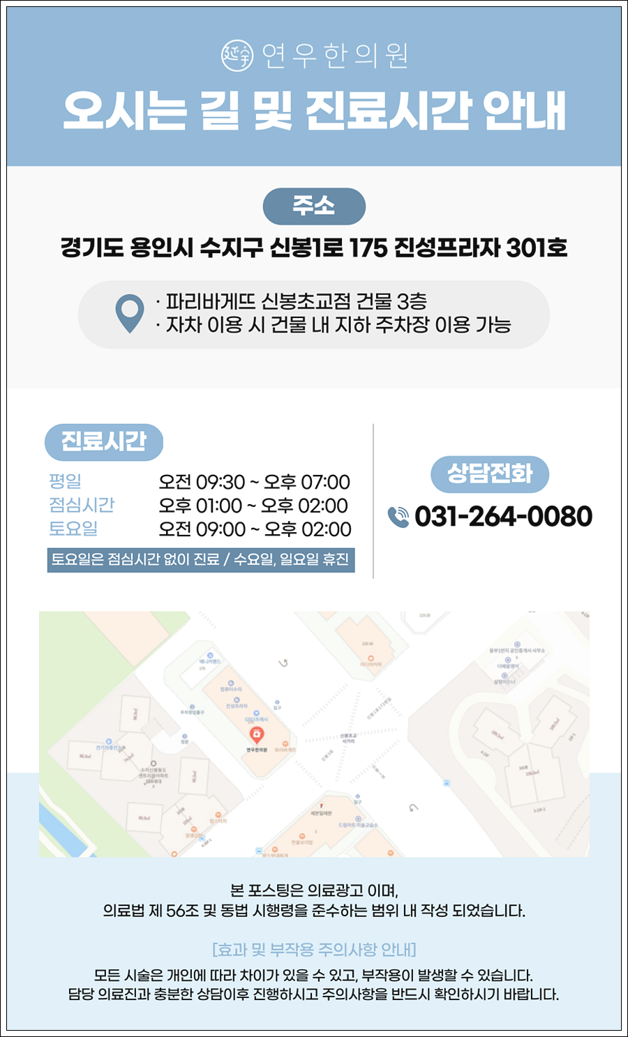 연우한의원 이미지