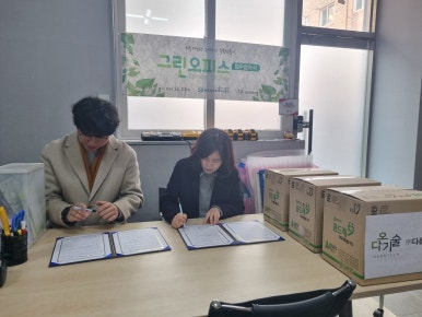 (주)다온지원센터 이미지