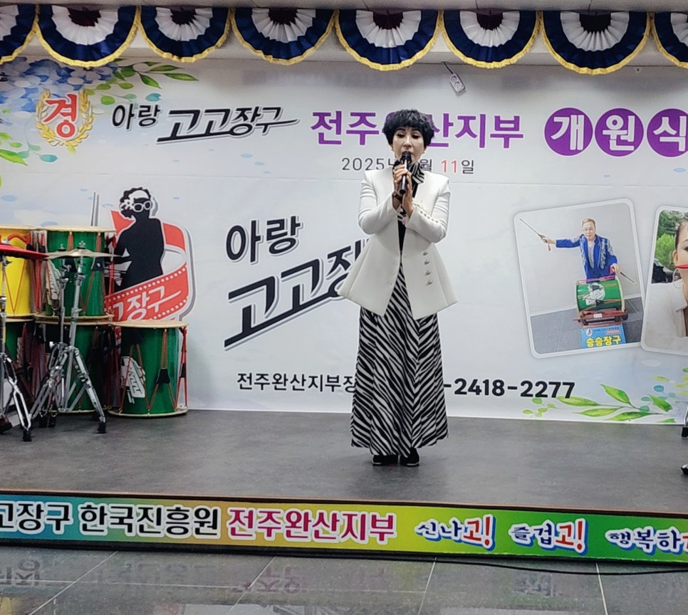 전국아랑고고장구예술인협회 이미지