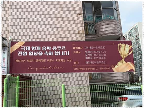 영재음악학원 이미지