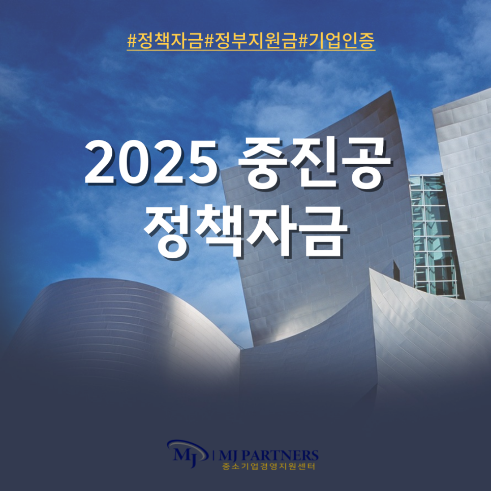 엠제이파트너스 이미지