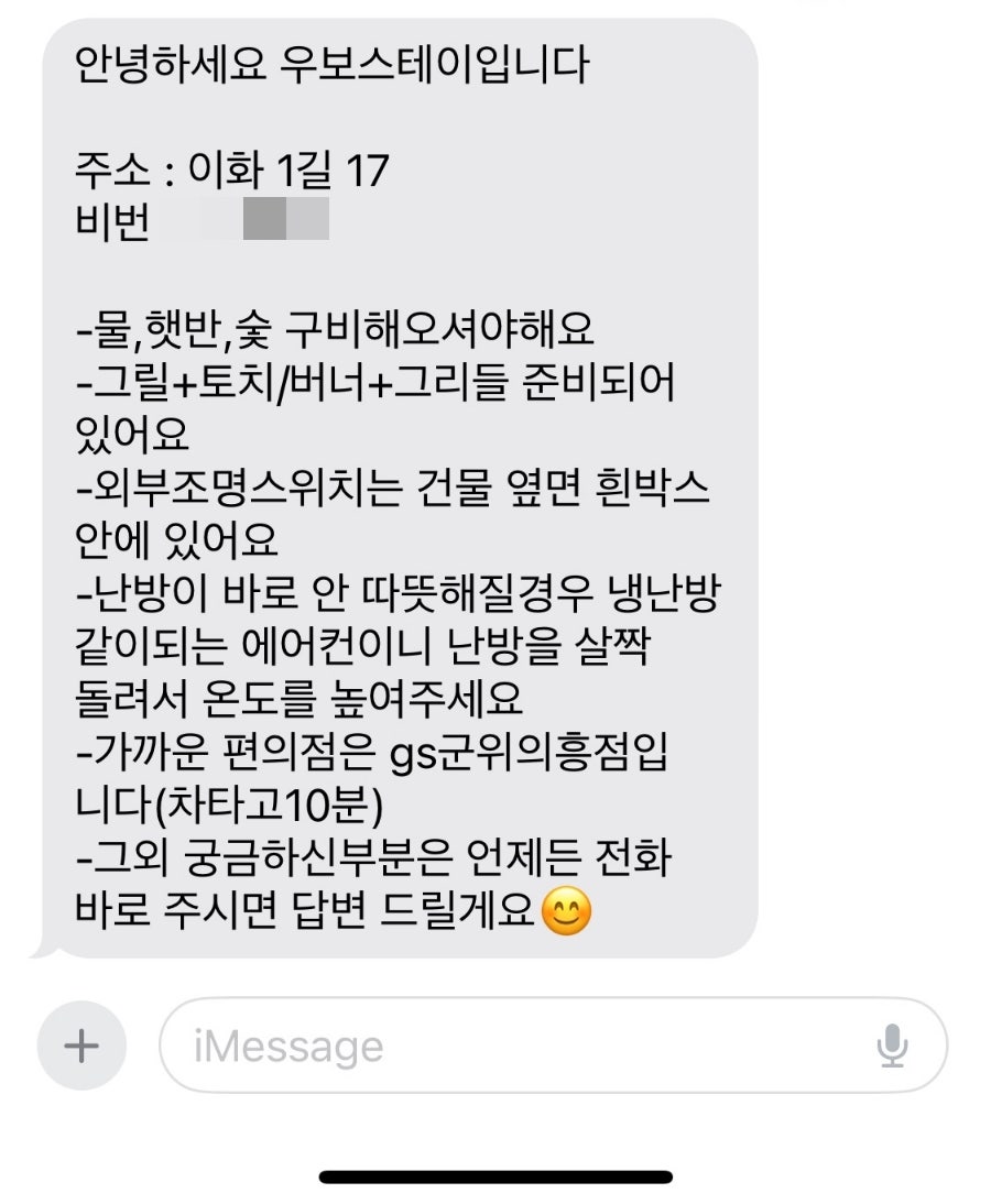 우보스테이 이미지
