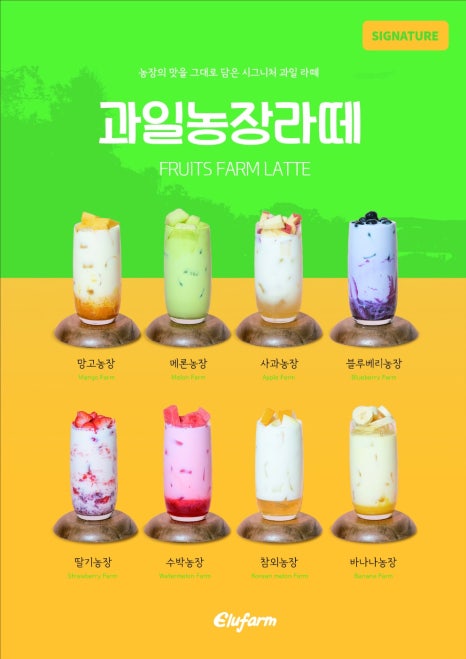 이루팜 이미지