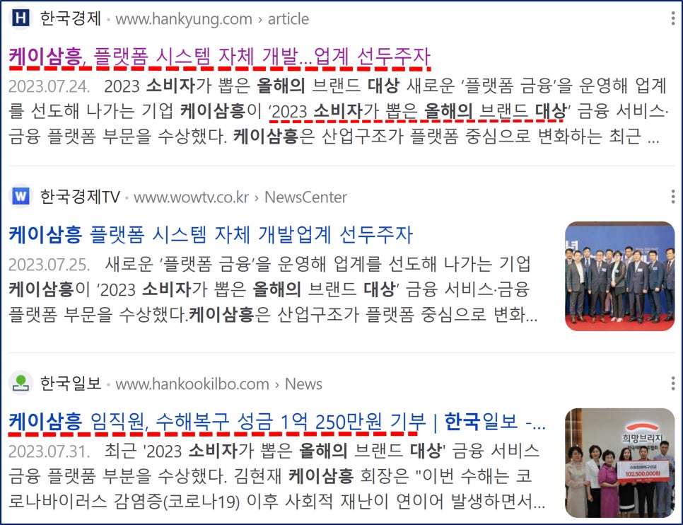 삼흥기획 이미지