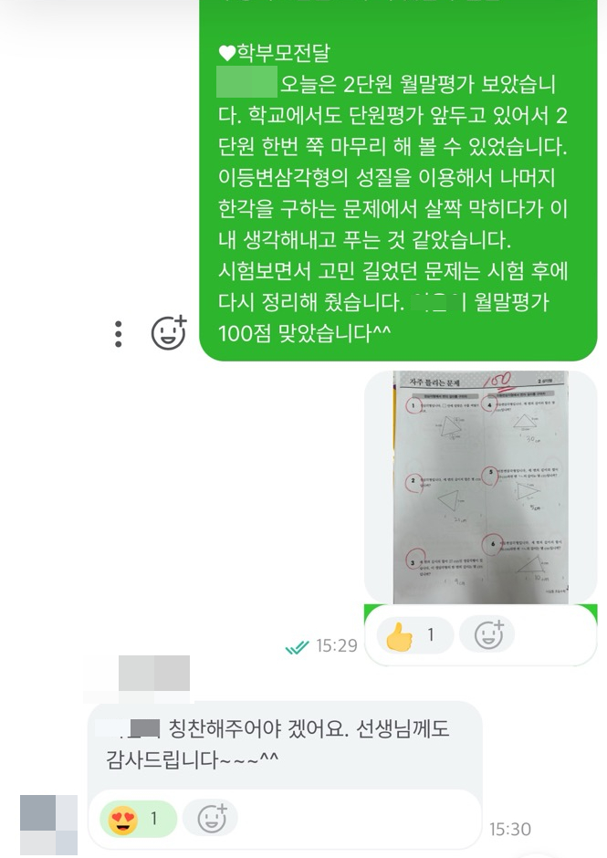 최상위학원 이미지