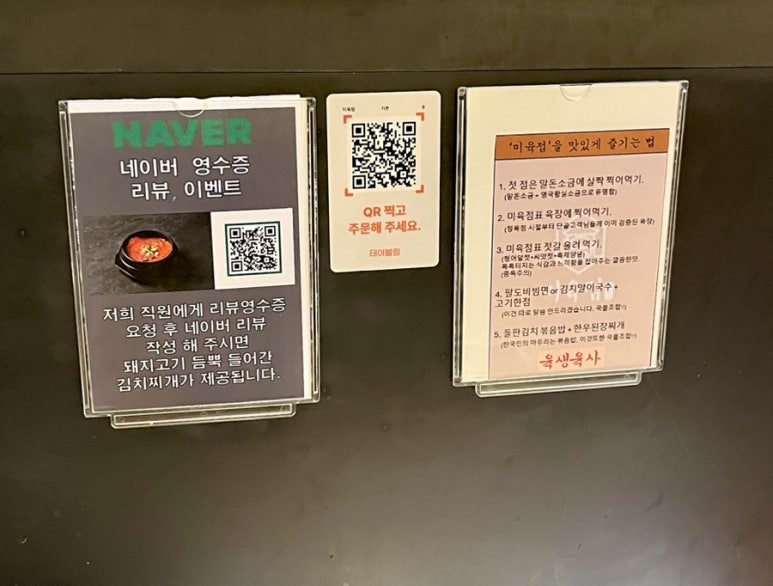 미육점 이미지