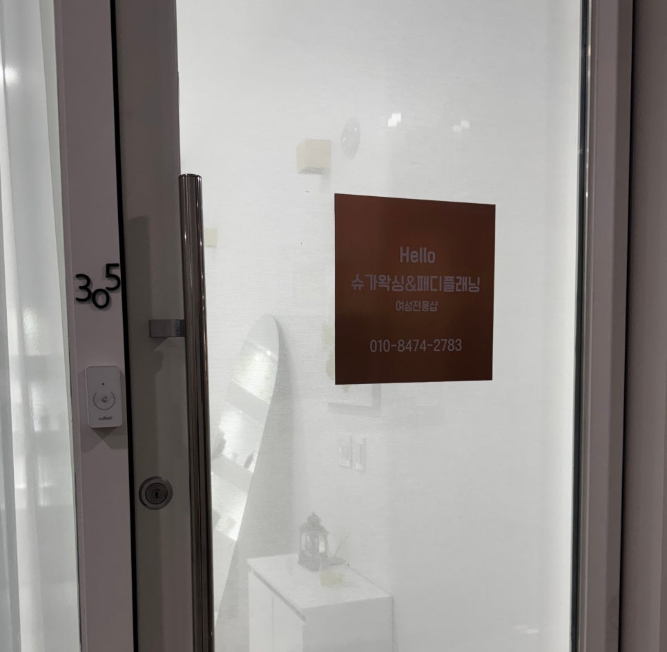 헬로슈가 이미지