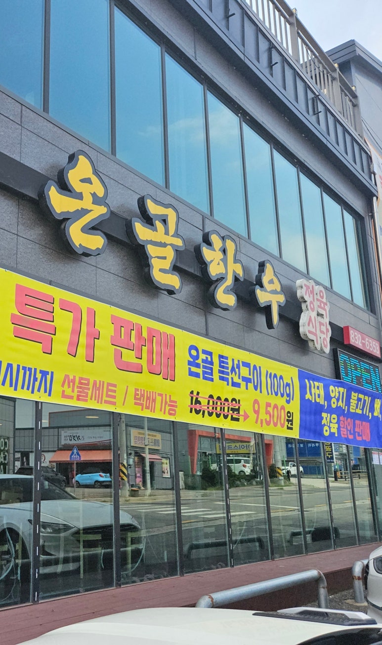 온골한우 이미지
