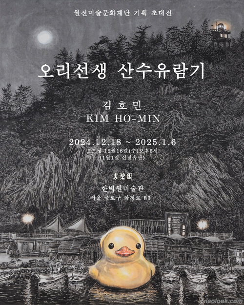산수오리 이미지