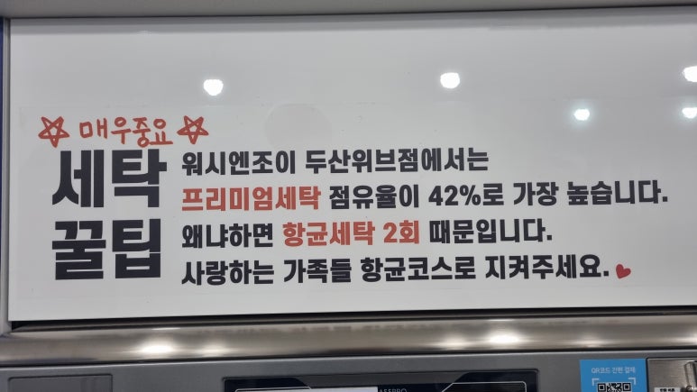장성24시셀프빨래방 이미지