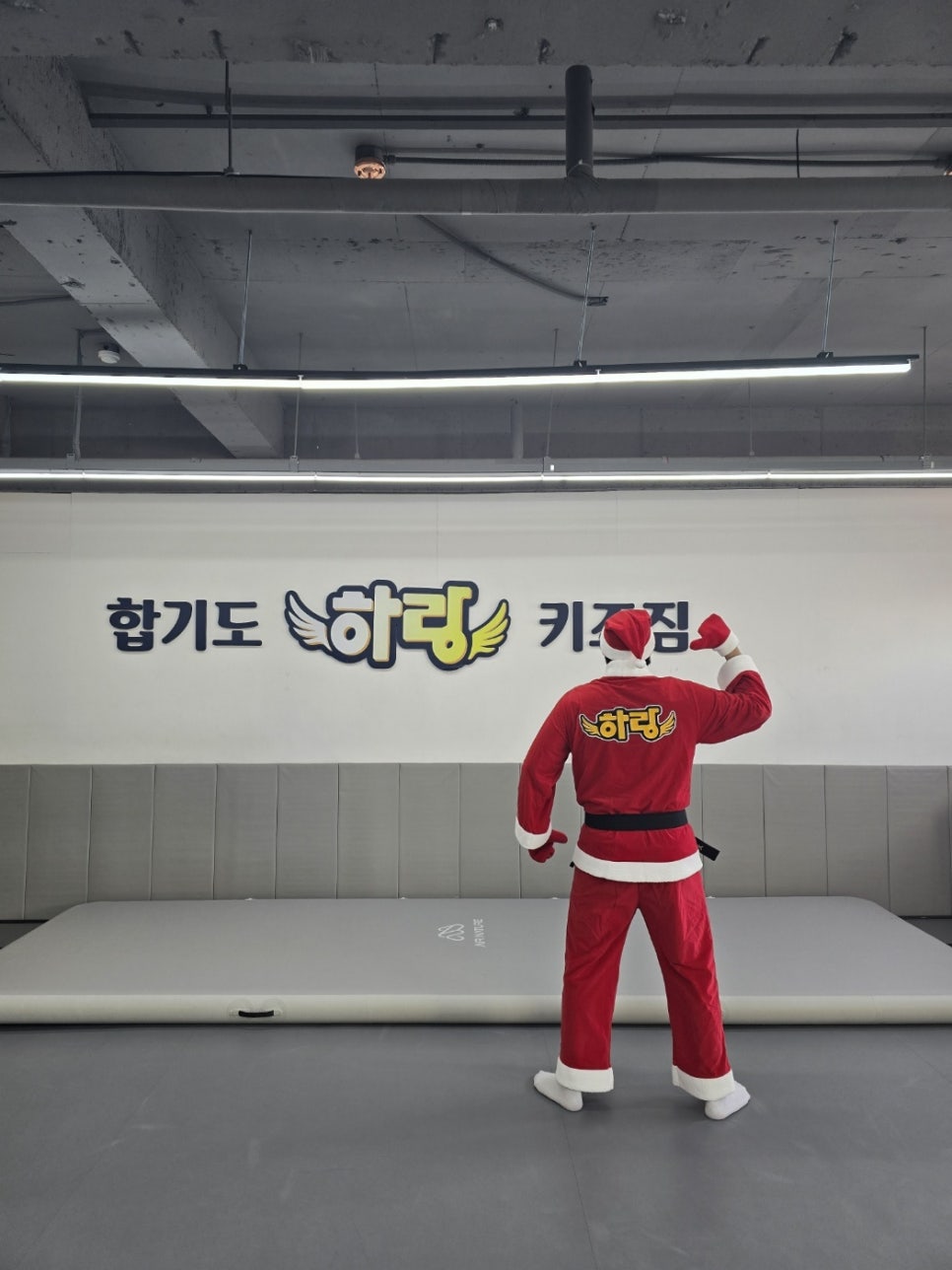 합기도.하랑.키즈짐 이미지