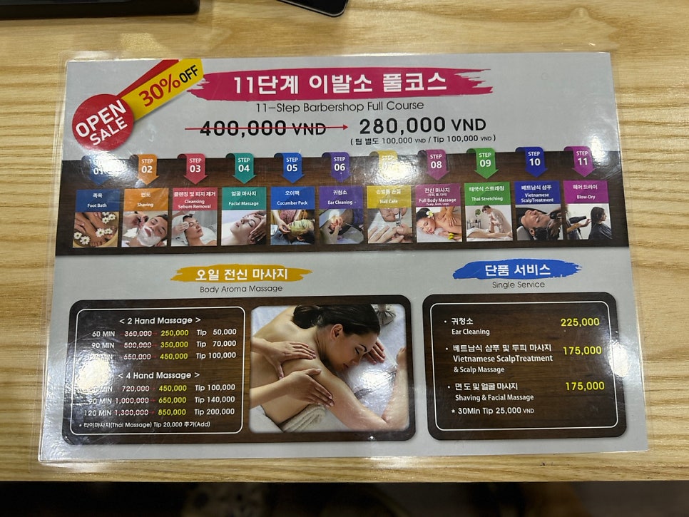 풀코스청소 이미지