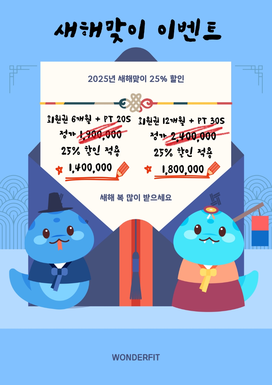 원더바디핏 이미지