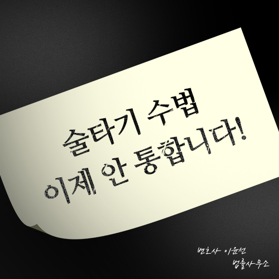 이윤선법률사무소 이미지