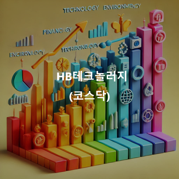 (주)에이치비테크놀러지 이미지
