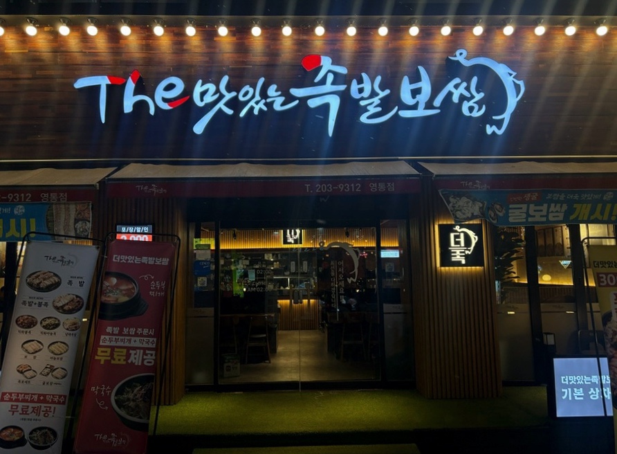 성우보쌈 이미지