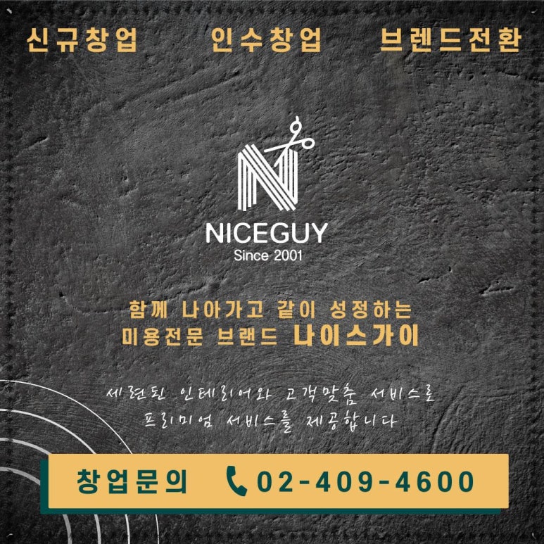나이스가이 이미지