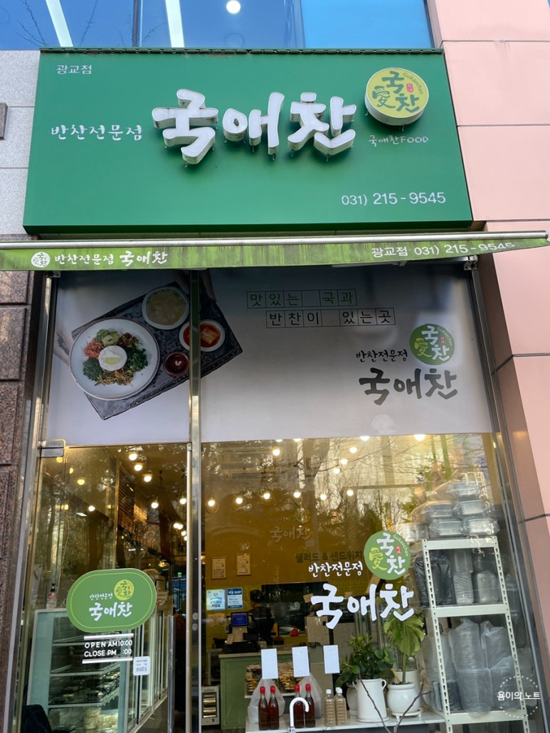 국애찬 이미지
