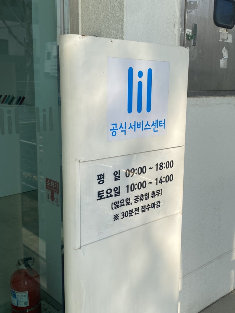 릴공식서비스센터 이미지