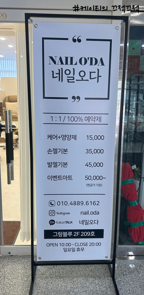 네일오다 이미지