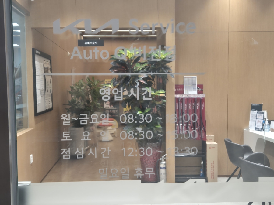 기아오토큐비전점 이미지