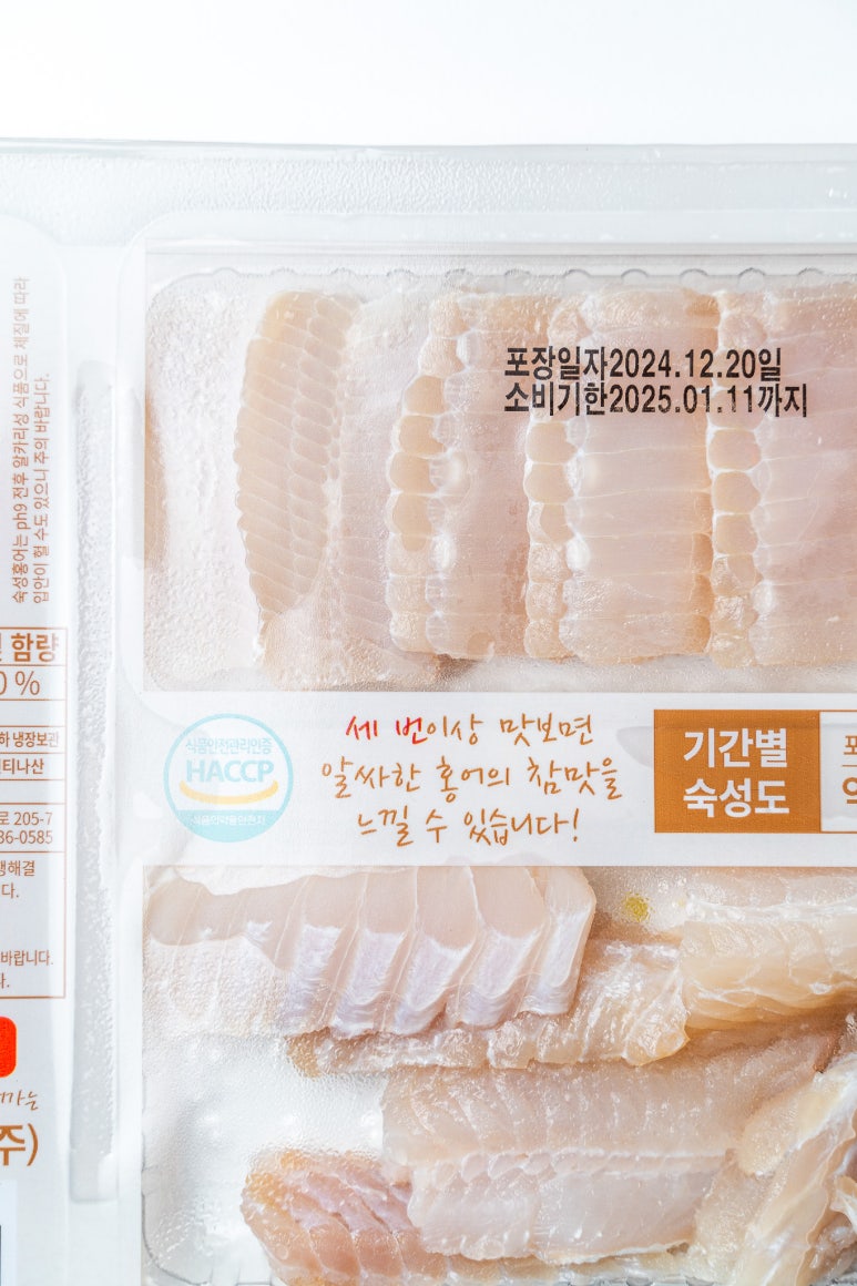 영산홍어(주) 이미지