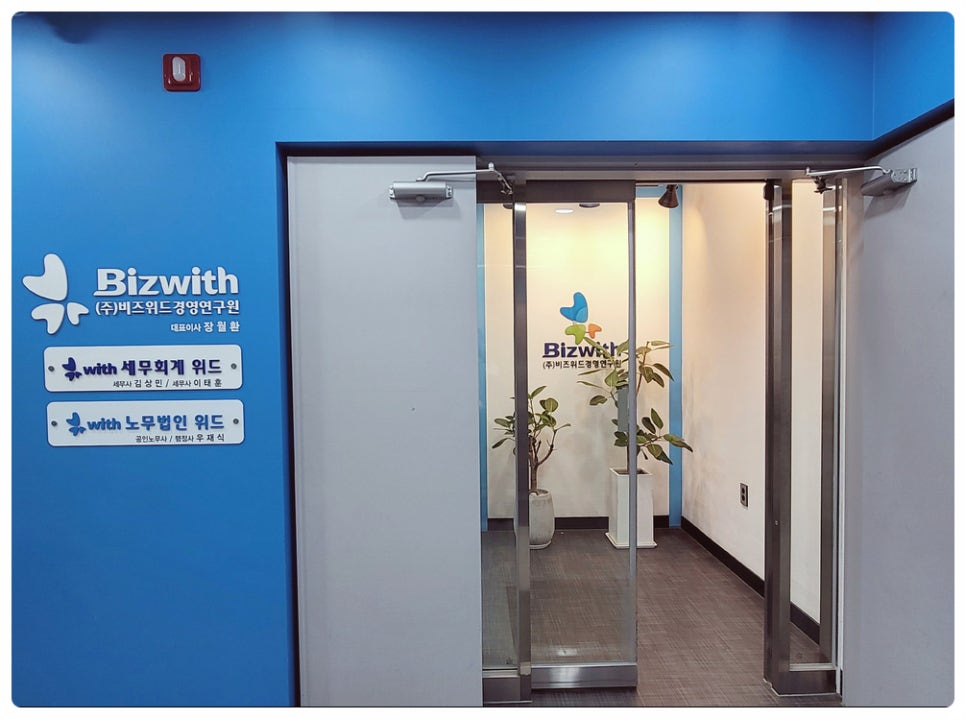 비즈위드주 이미지