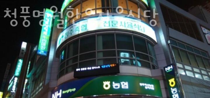 청풍명월 한우자율식당 이미지