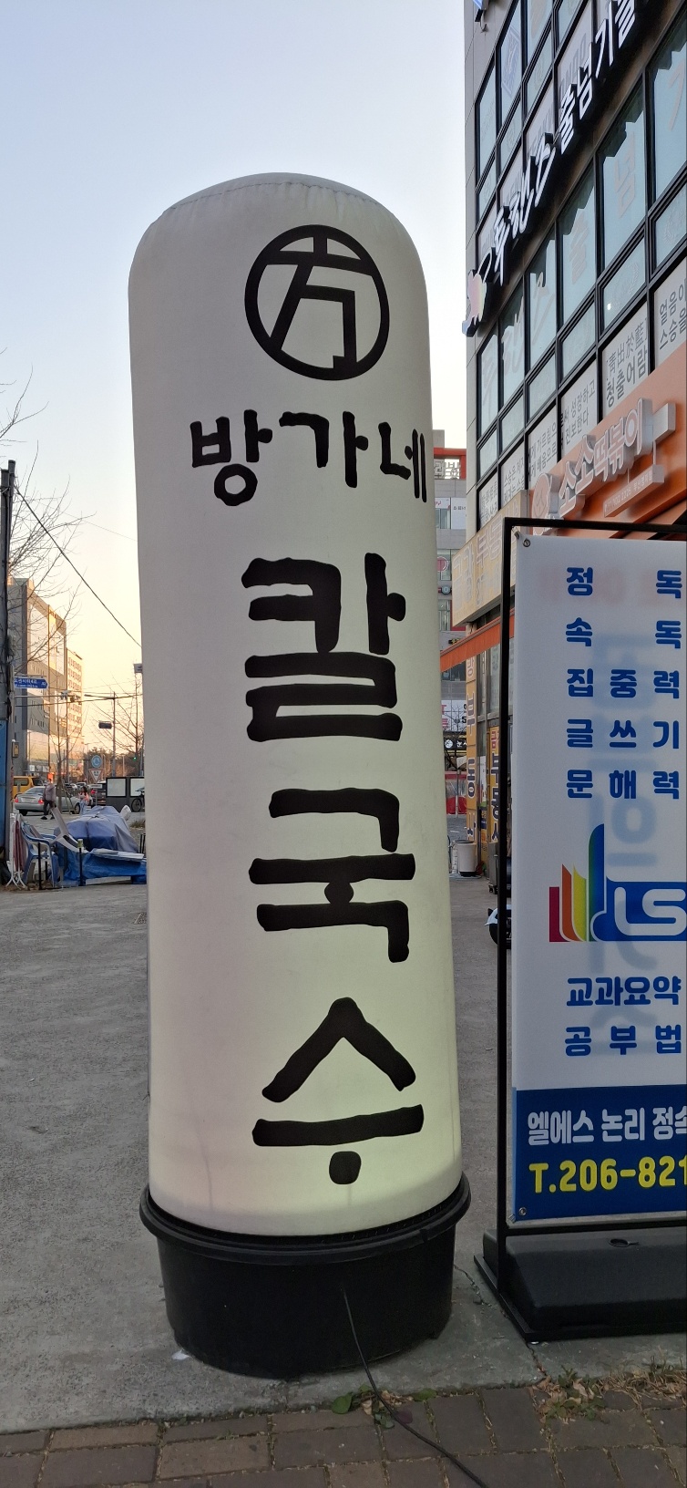 방가네 칼국수 이미지
