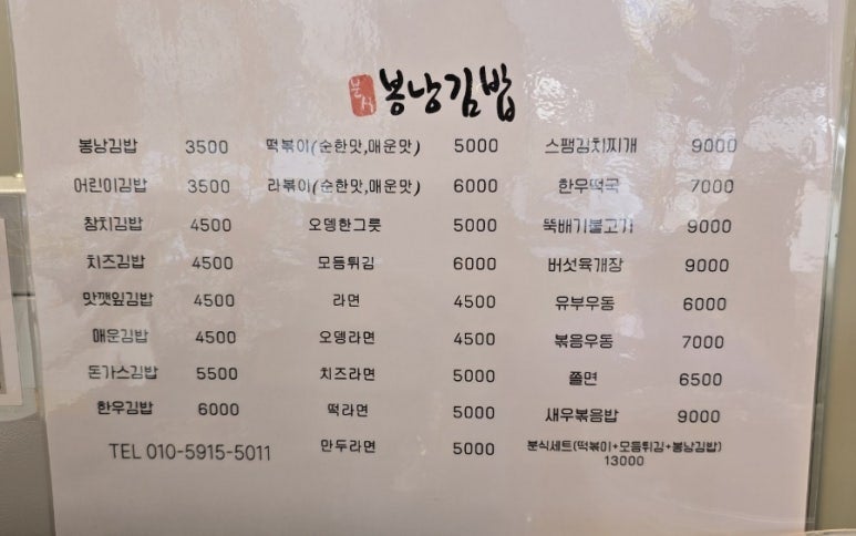 하남김밥 이미지