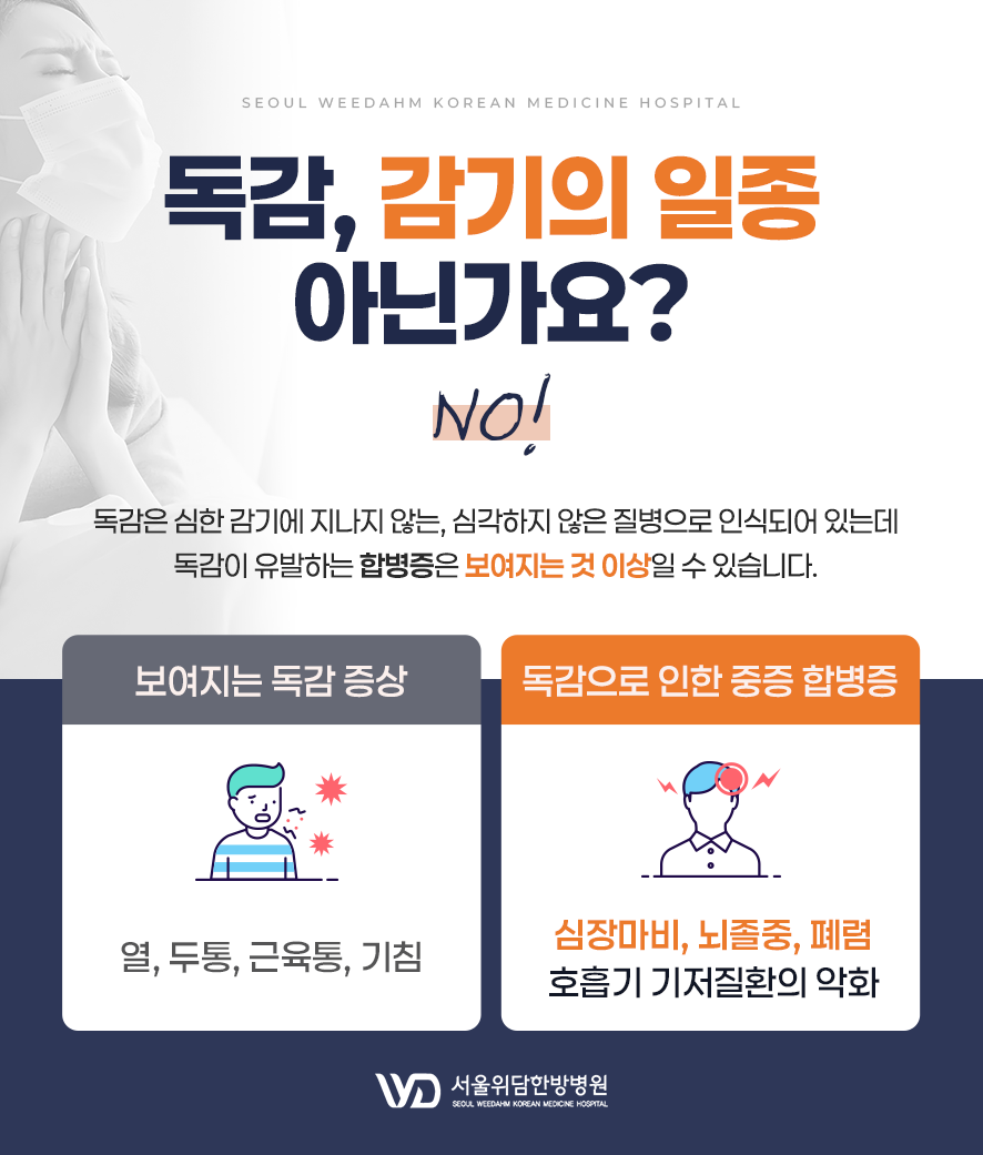 (주) 위담 이미지