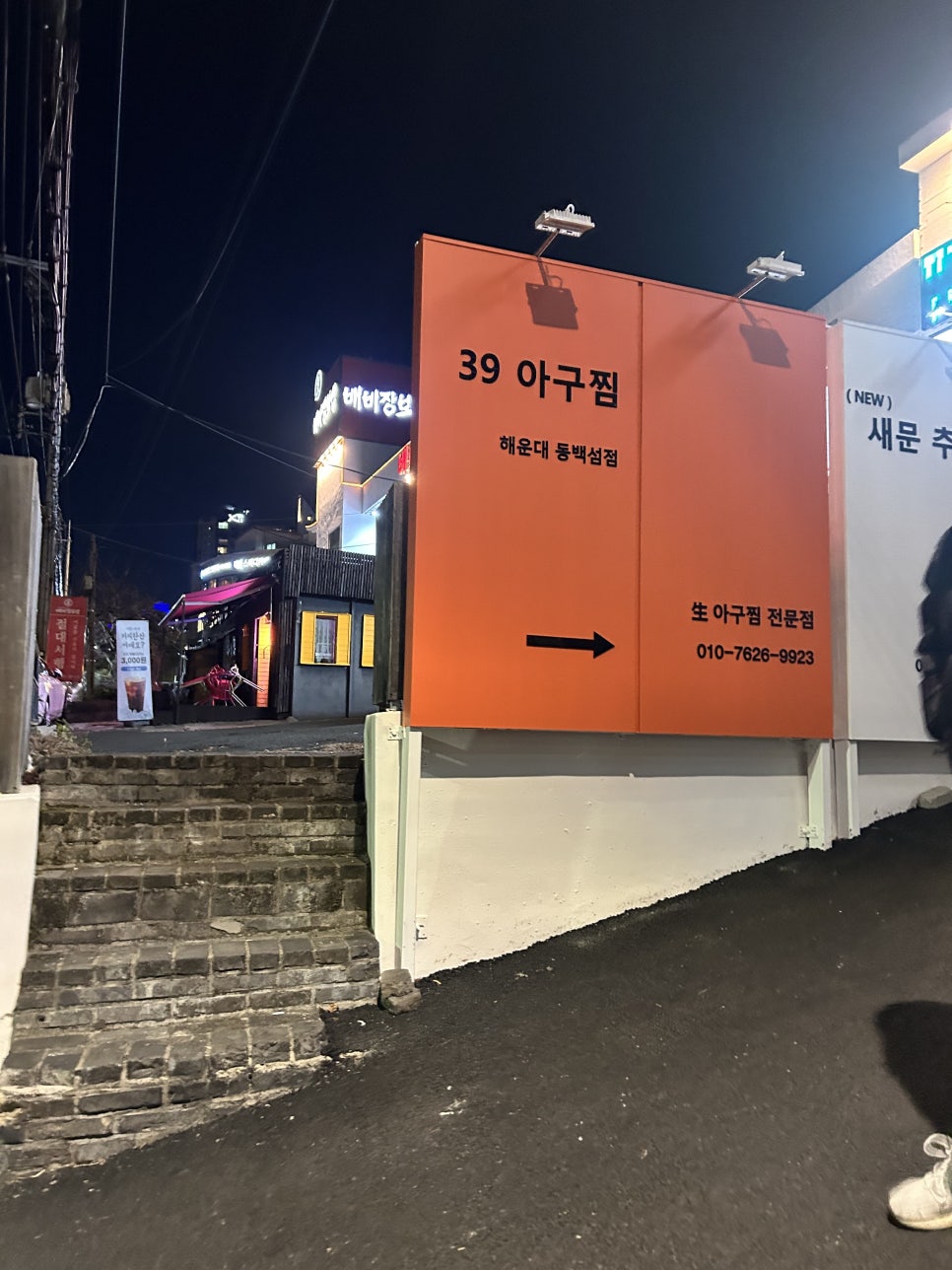 동백섬아구찜 이미지