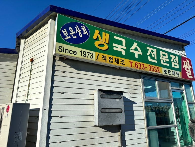 보은상회 이미지