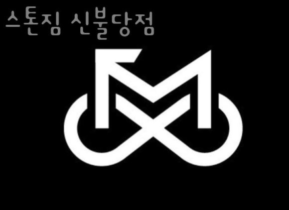 스톤짐 이미지