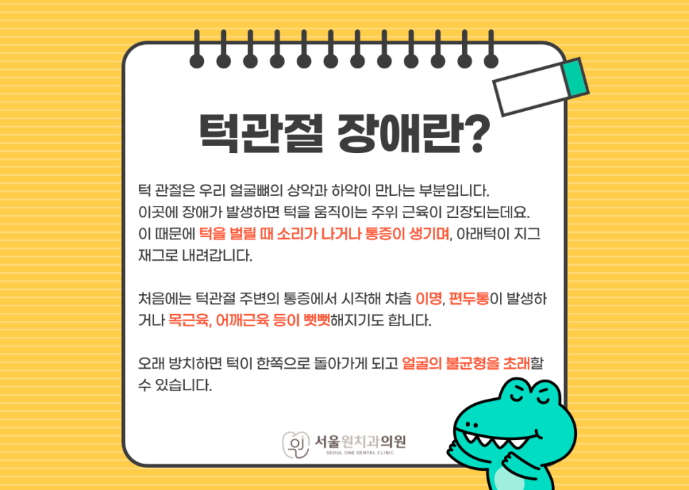 원치과의원 이미지