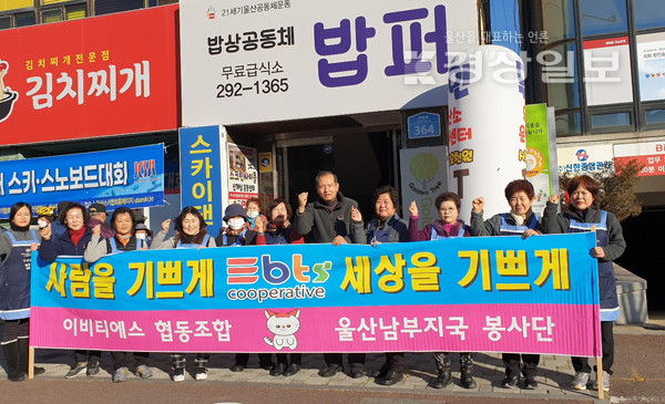 이비티에스협동조합 이미지