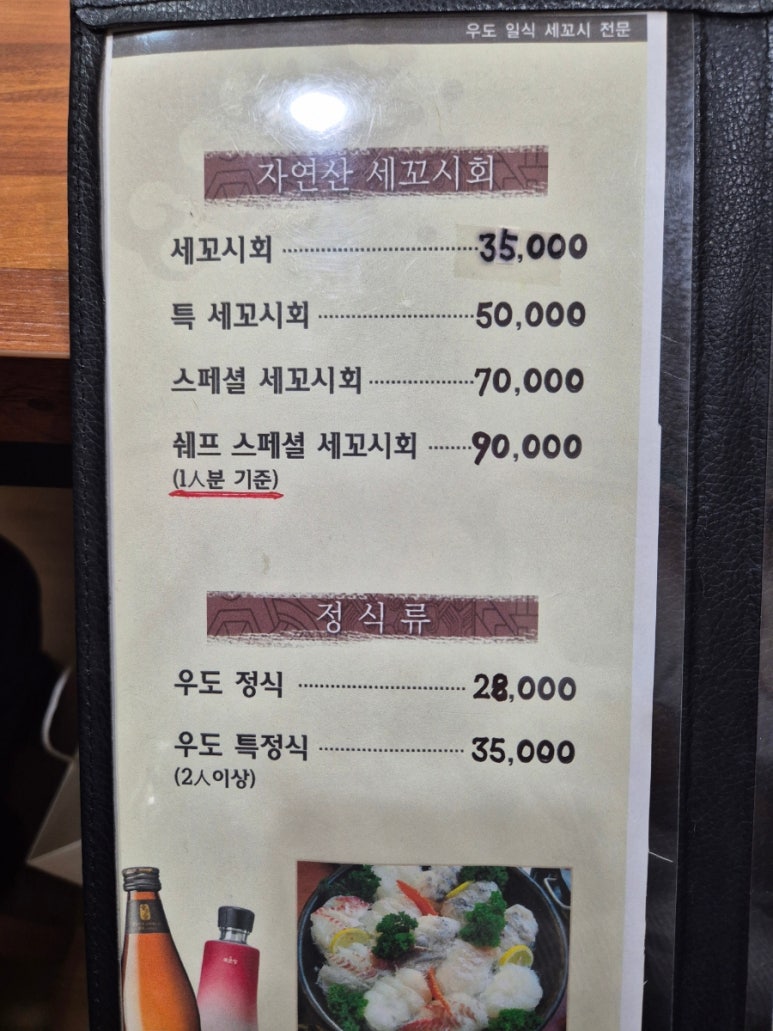 우도일식 이미지