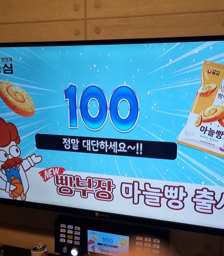 탑노래연습장 이미지
