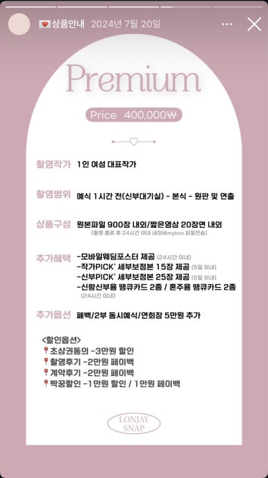 로엔제이스냅 이미지
